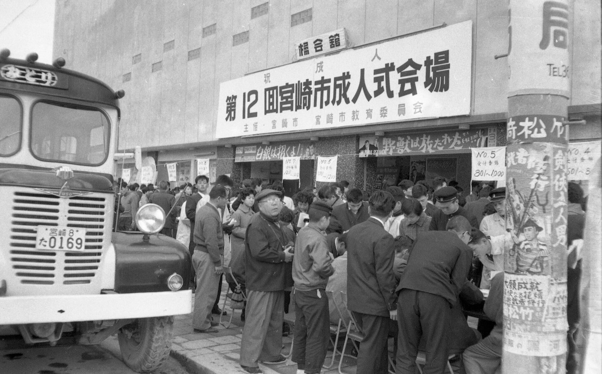第12回宮崎市成人式会場
