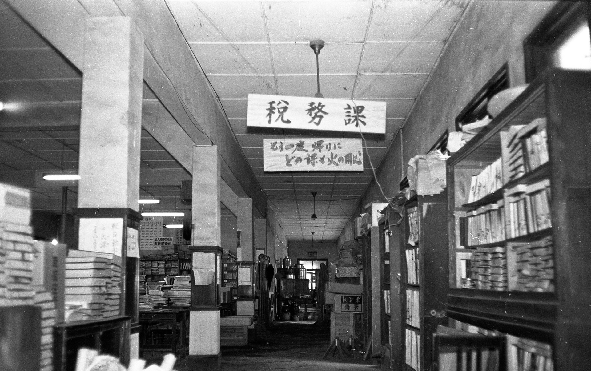 税務課