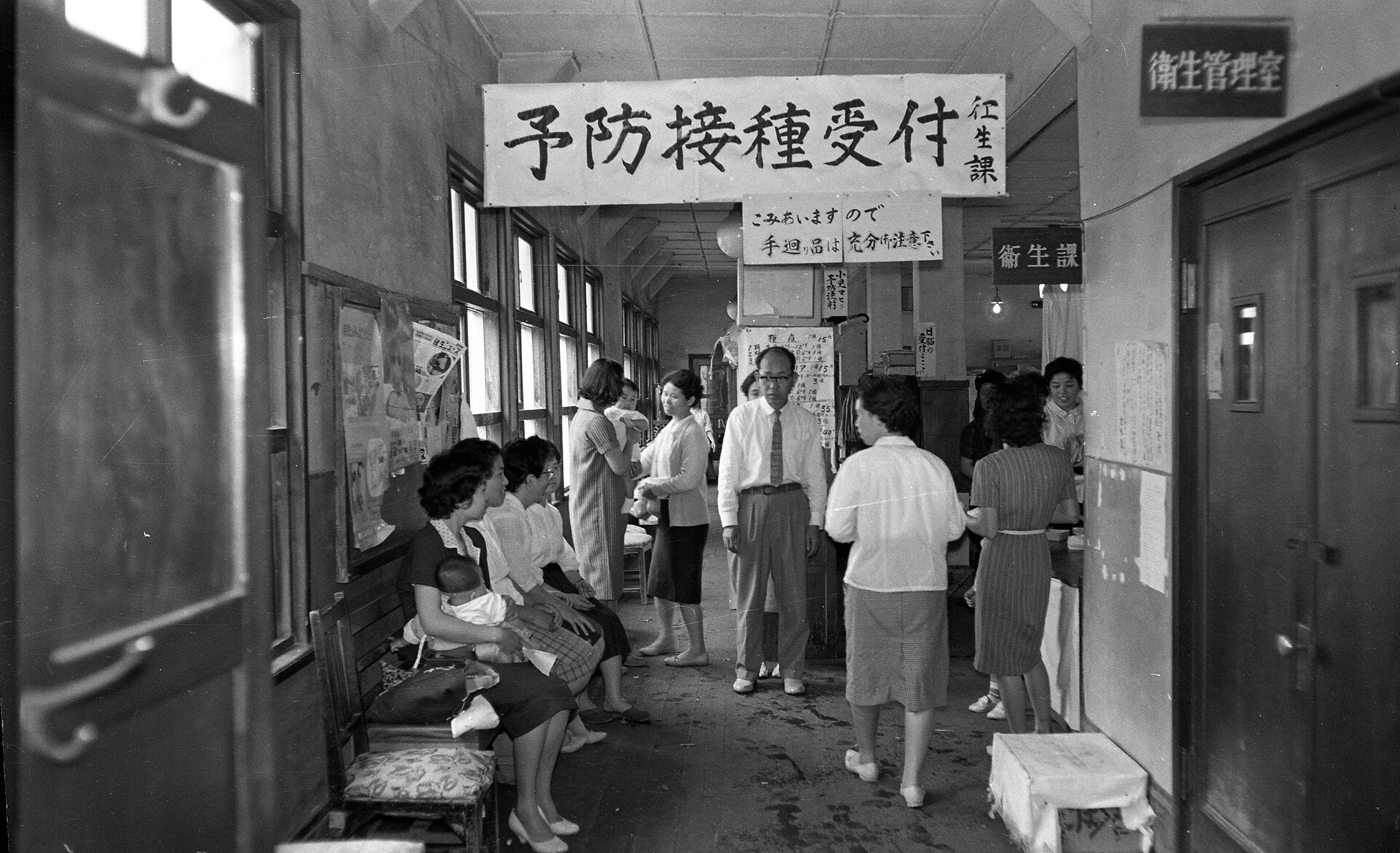 予防接種受付
