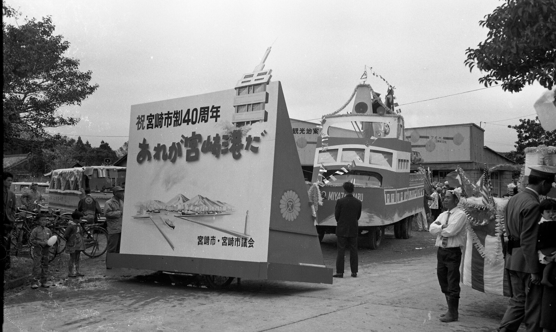 宮崎市制40周年パレード