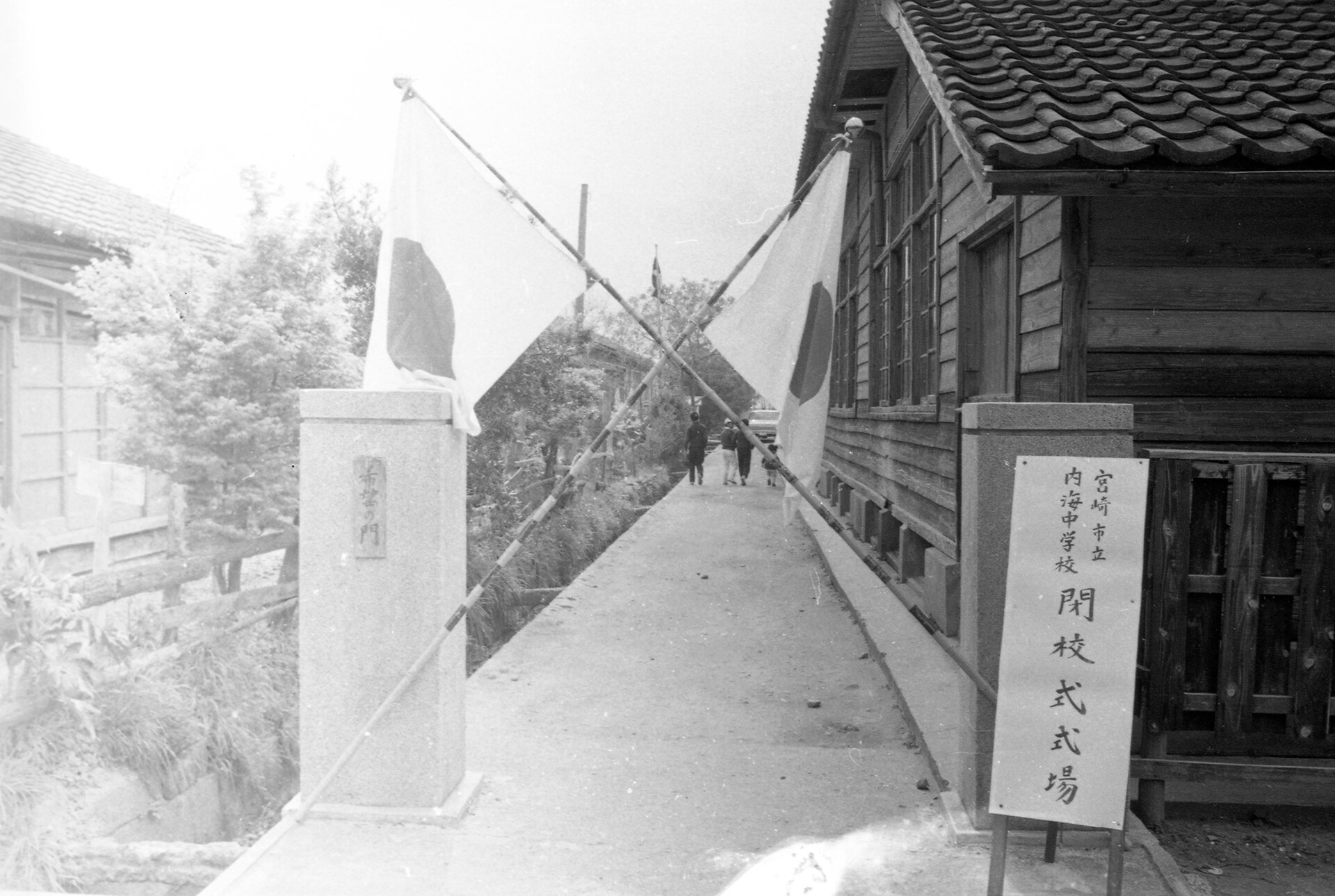 宮崎市立内海中学校