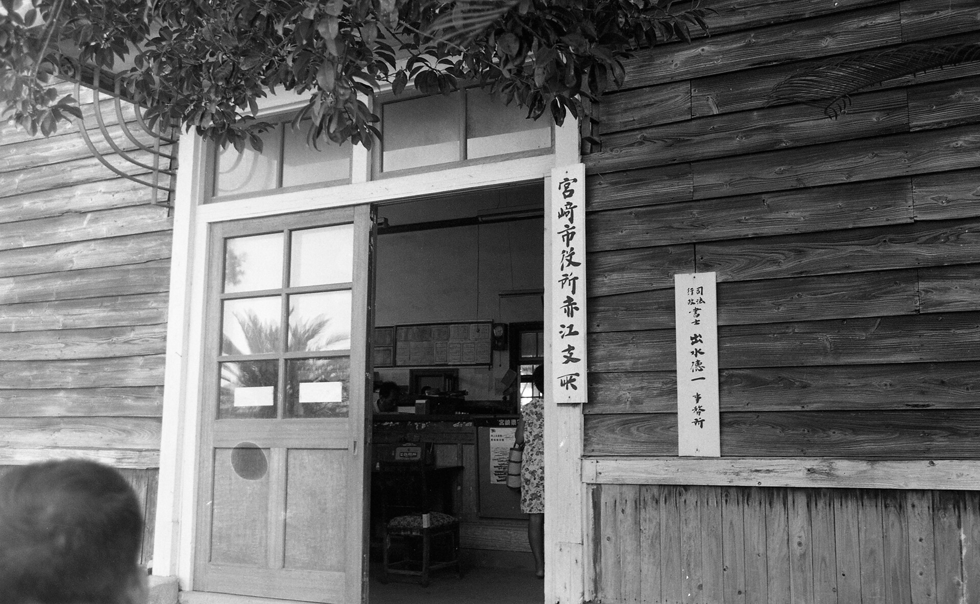宮崎市役所赤江支所