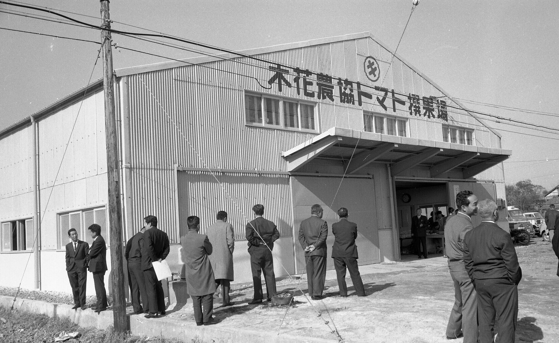 木花農協トマト撰果場 完成式