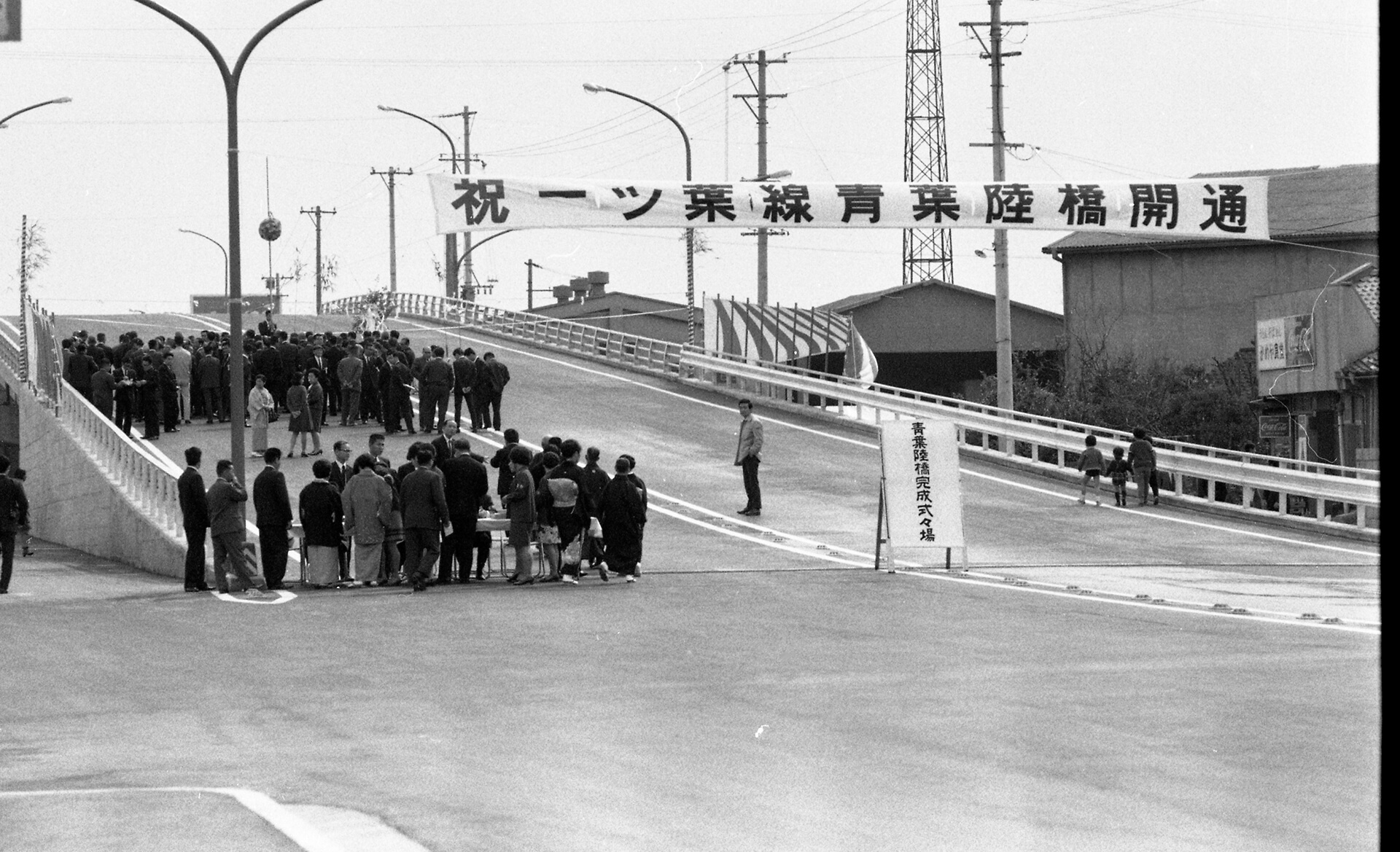 一ッ葉線青葉陸橋