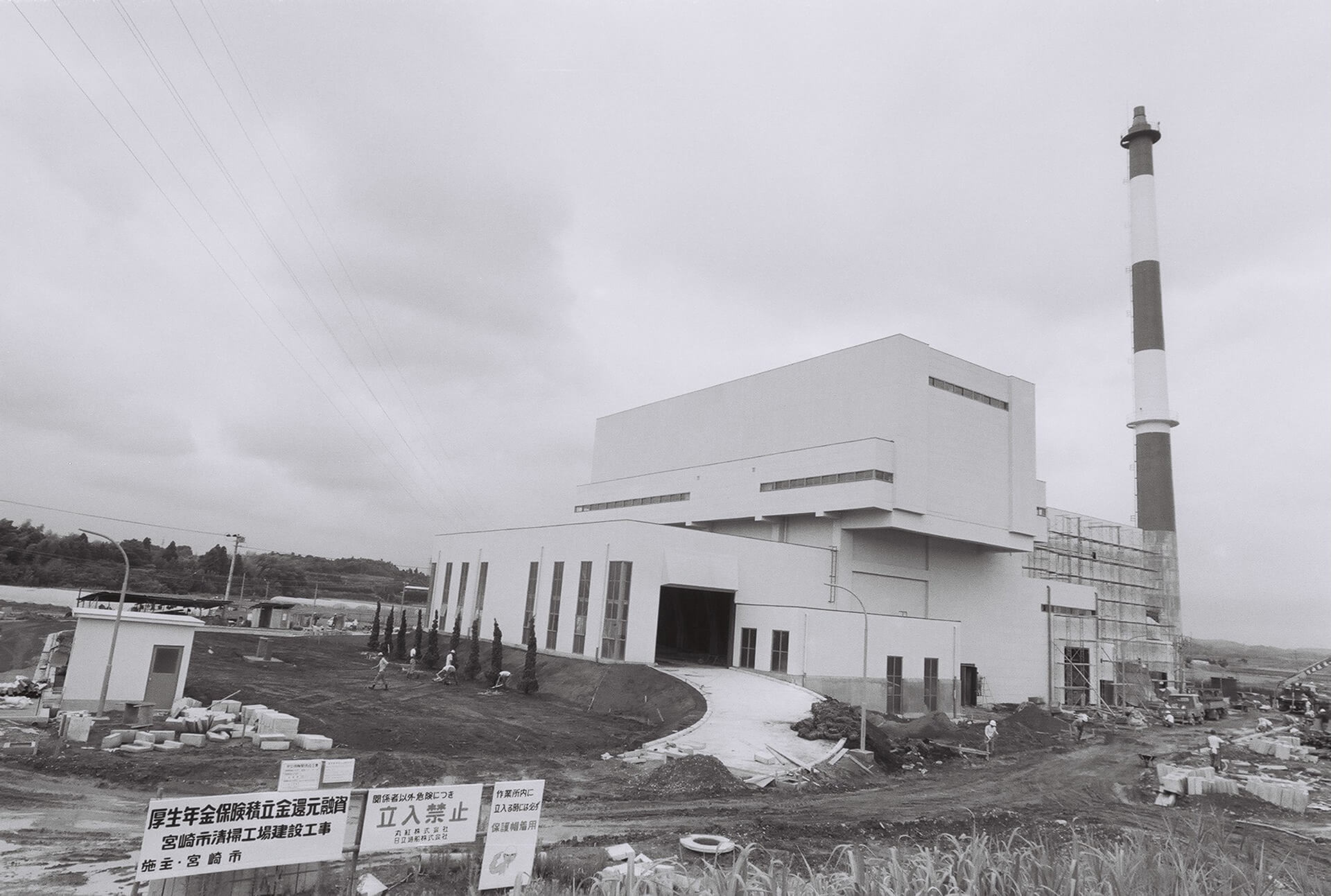 宮崎市清掃工場