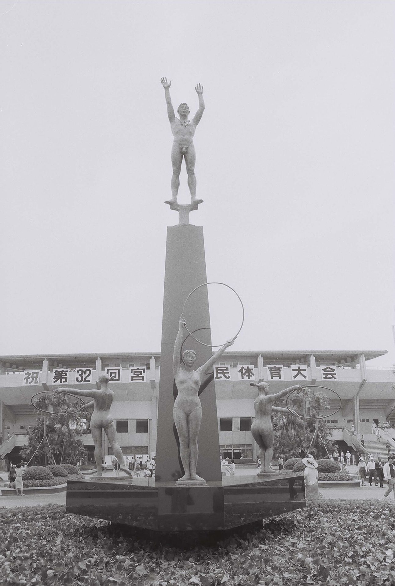 モニュメント（宮崎県民体育大会）