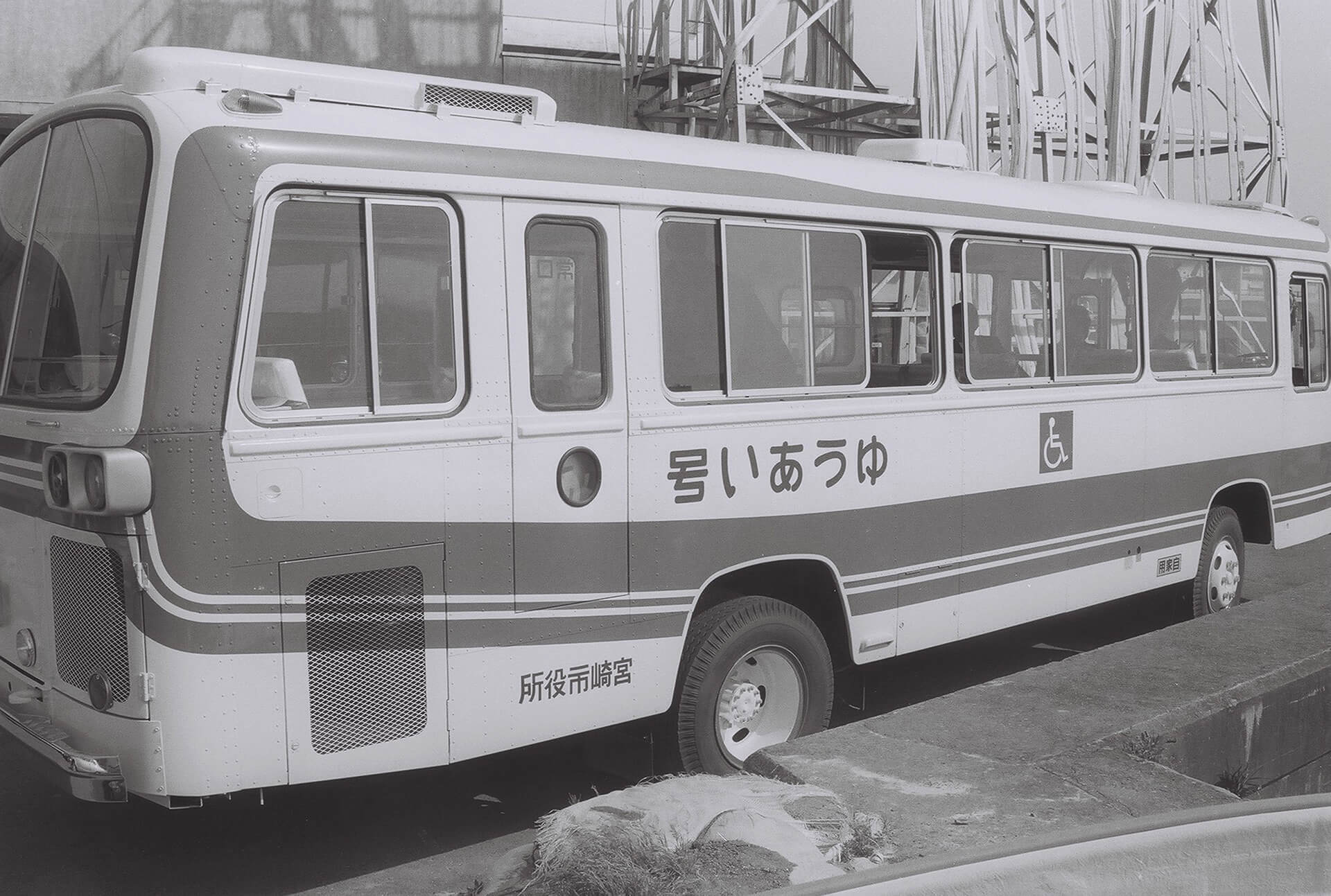 バス（ゆうあい号）