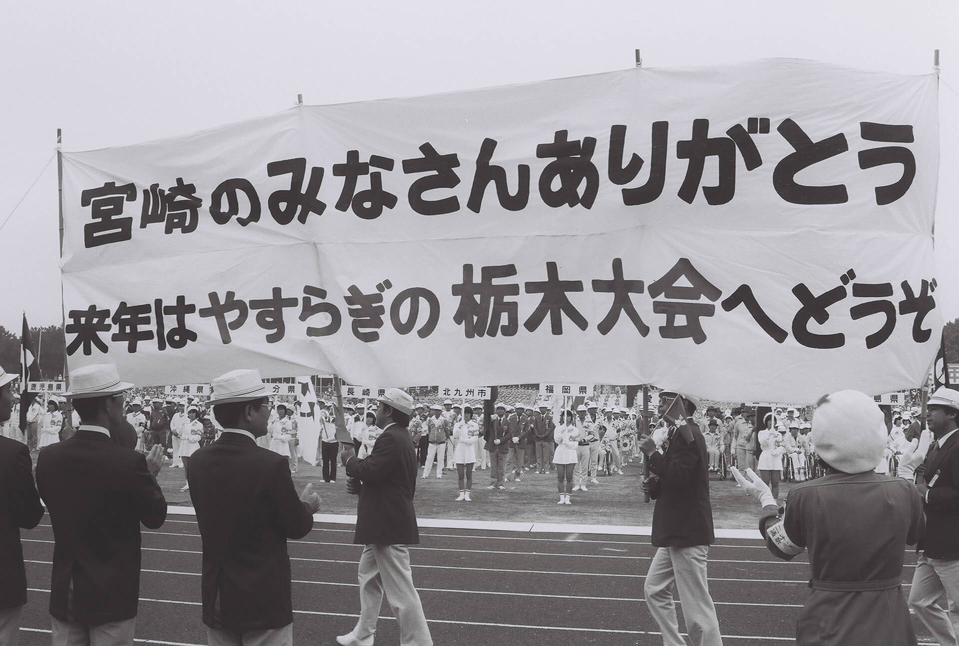 国民体育大会