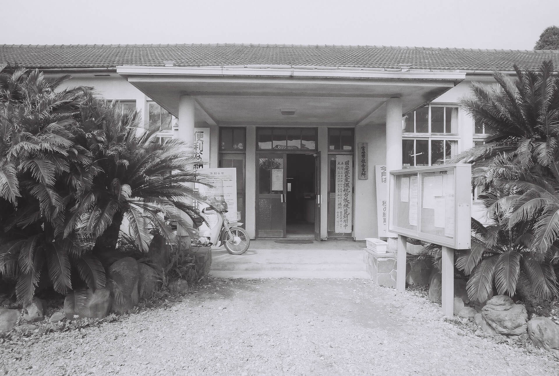 住吉支所