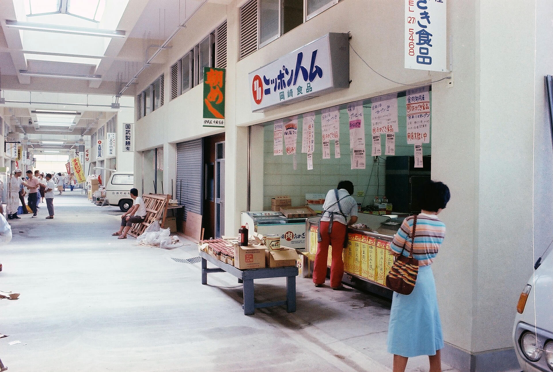 市場カンカン市
