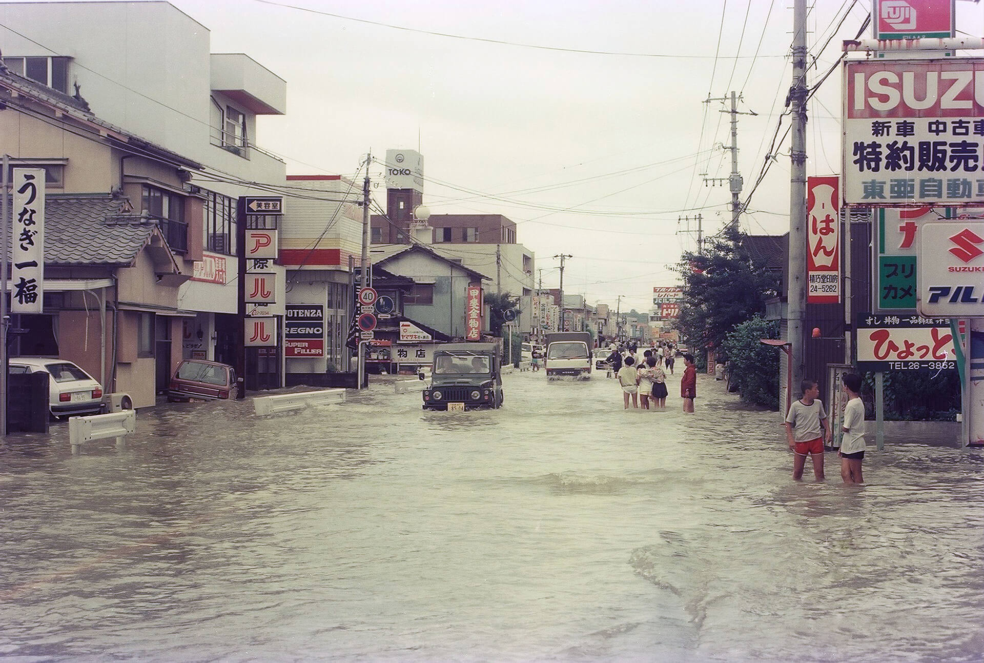 水害(花ヶ島町)