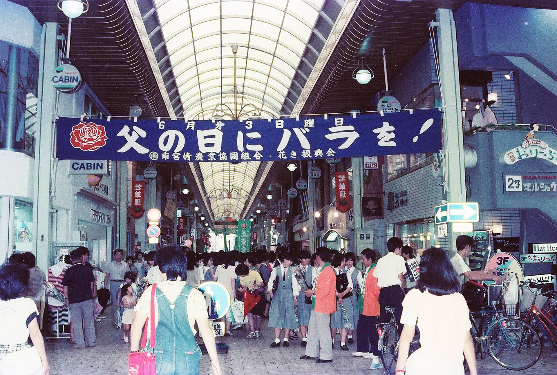 若草通