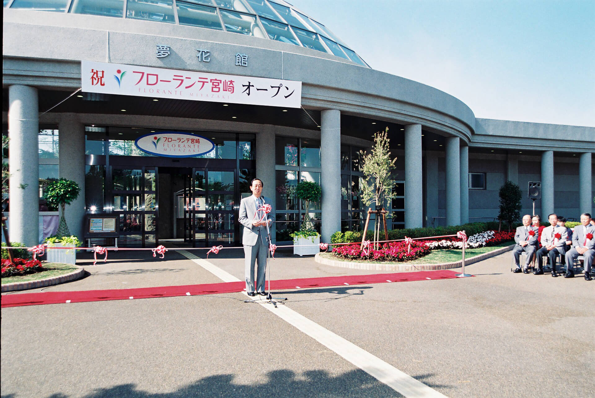 フローランテ宮崎オープン