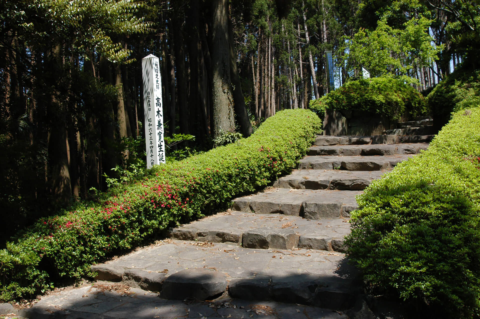 穆園広場