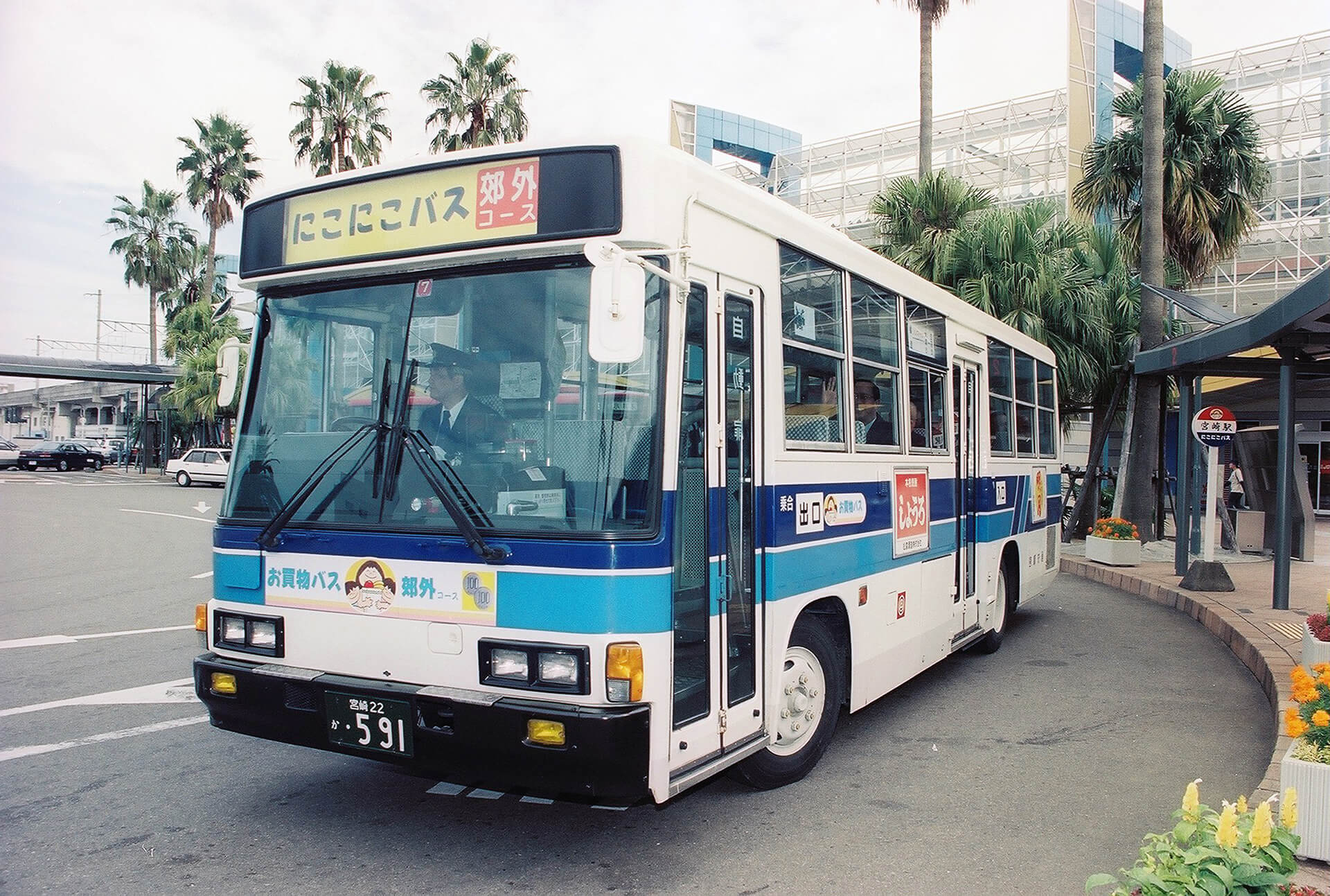 宮交バス