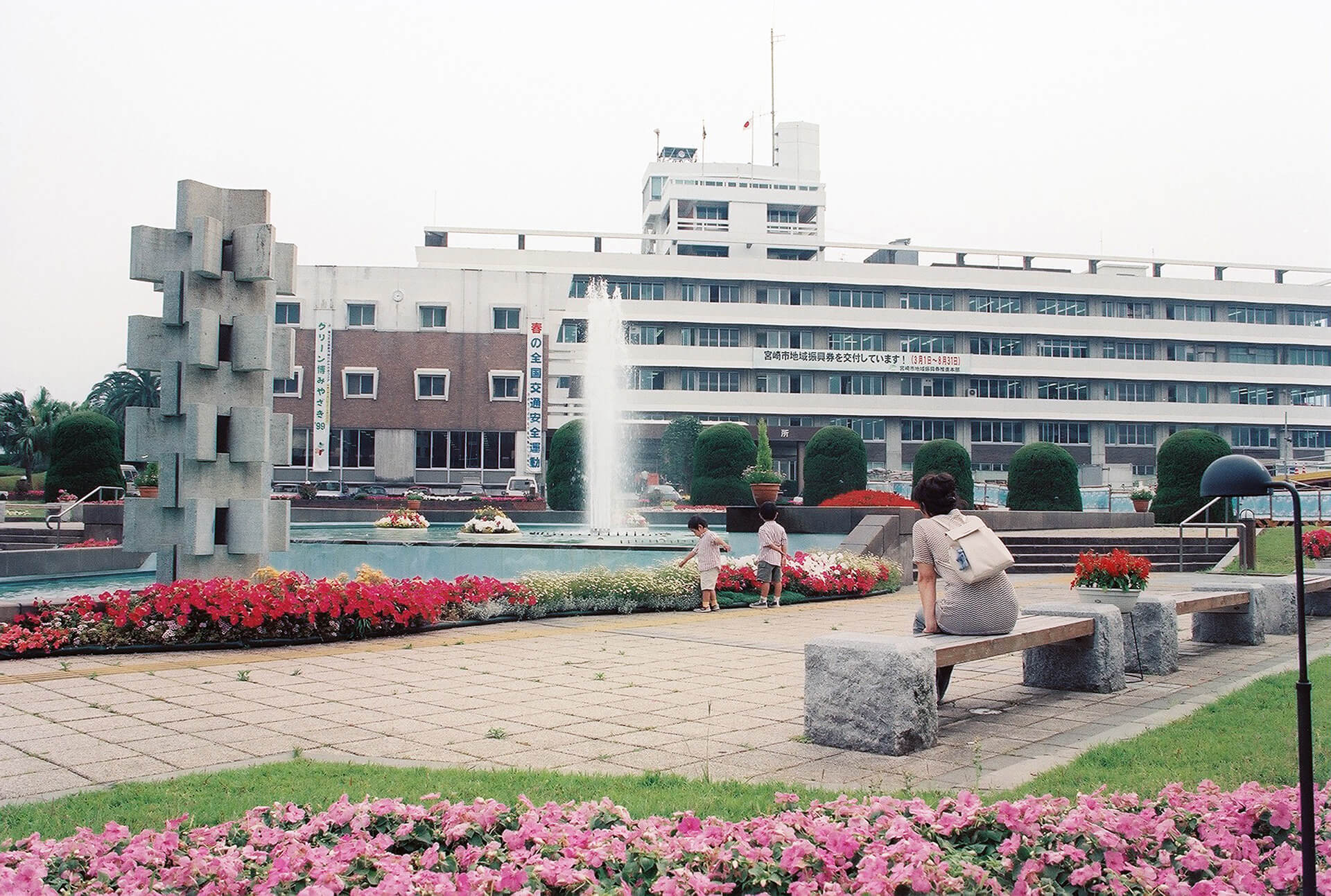 宮崎市役所