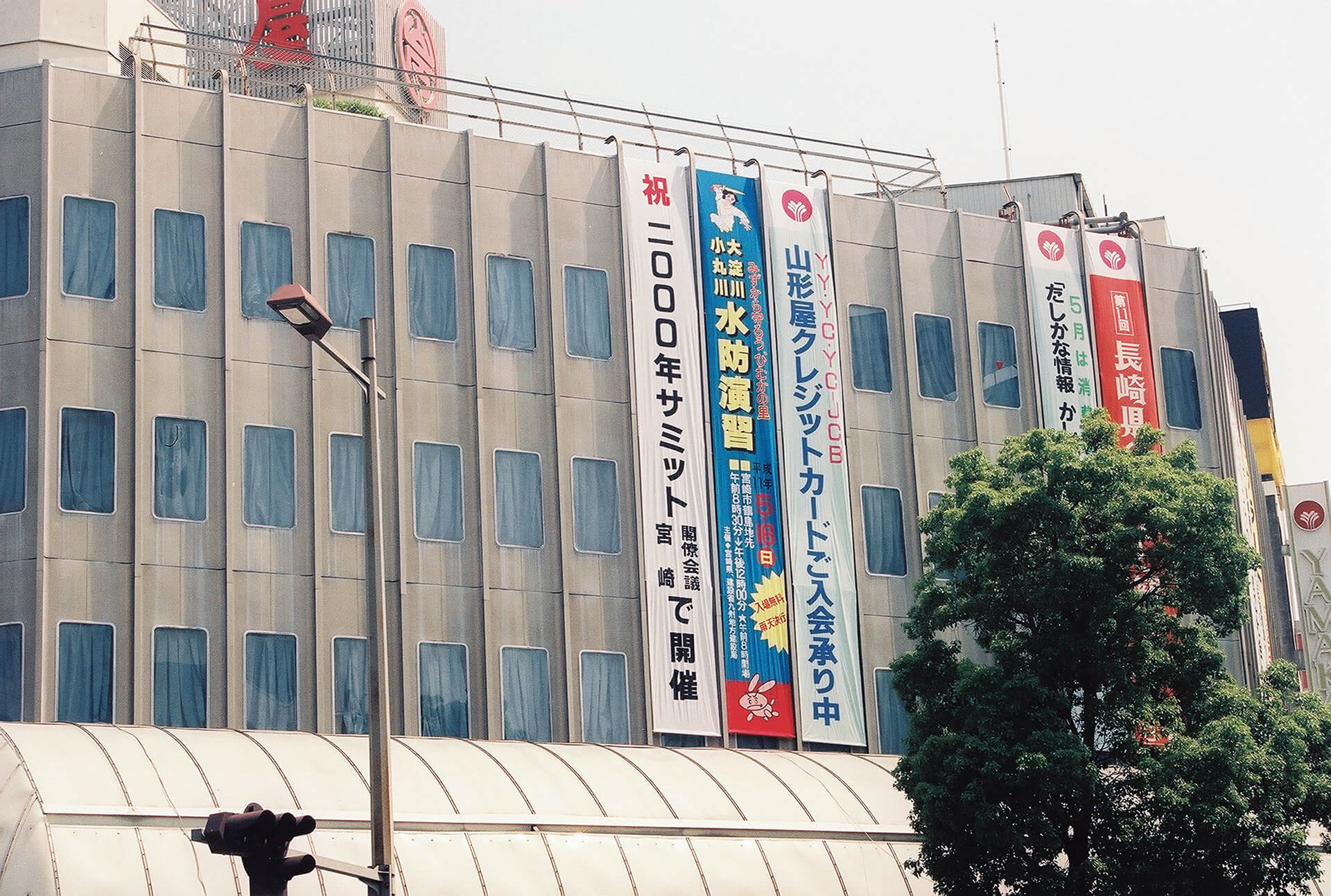 街並み（山形屋）