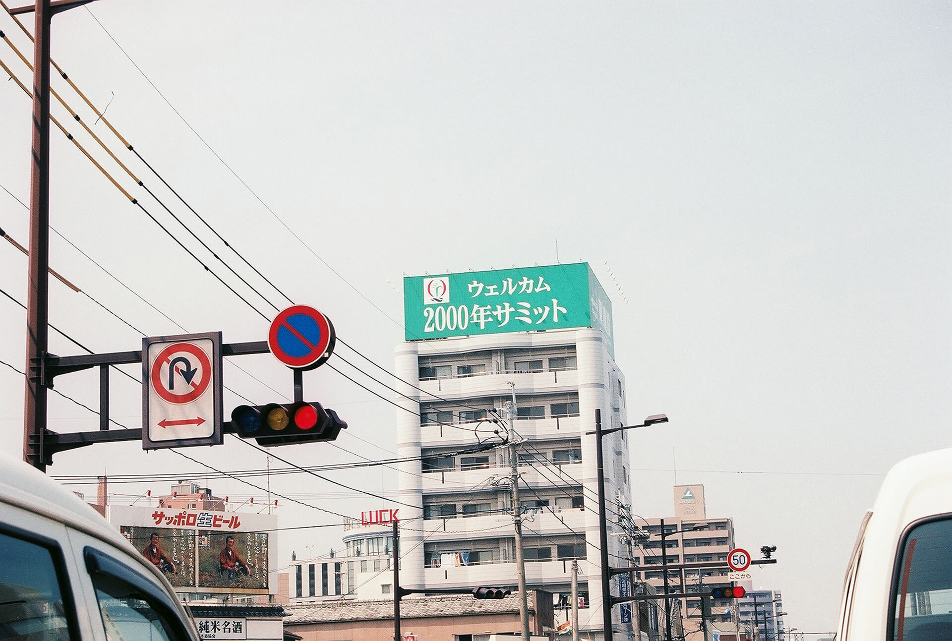 街並み