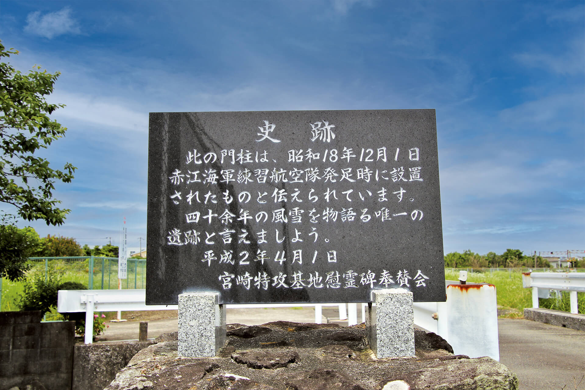 門柱の史跡（赤江）
