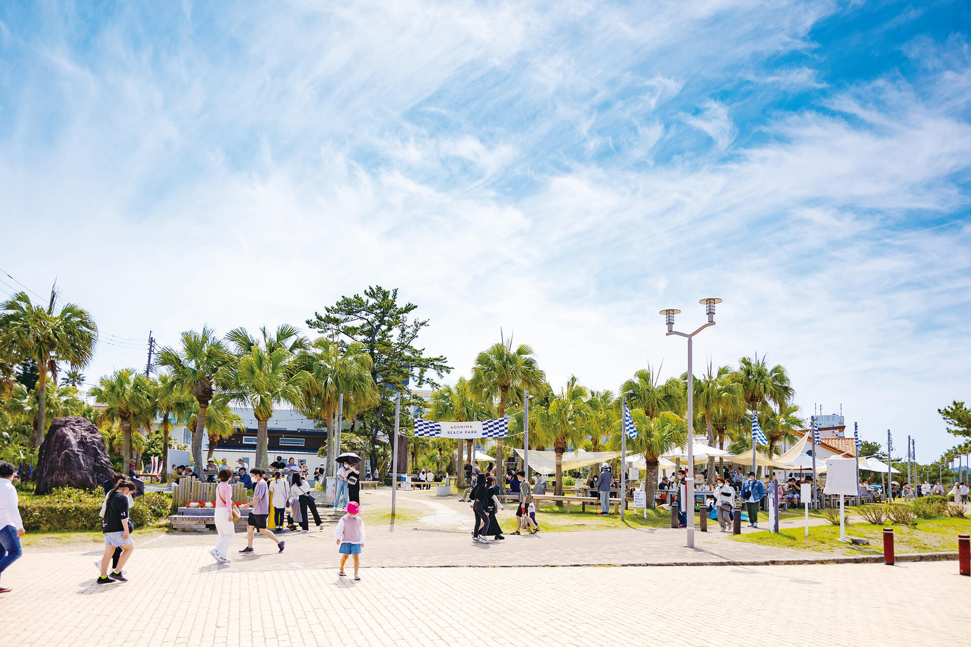 AOSHIMA BEACH PARK