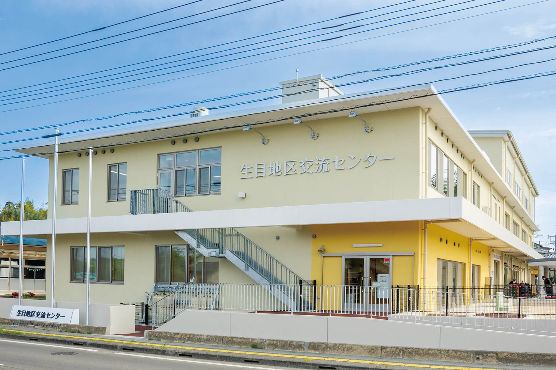 生目地区交流センター
